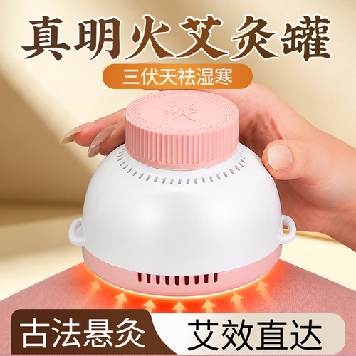 【随身无烟艾灸】三伏全身祛湿寒