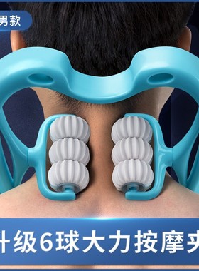 手动颈椎按摩器肩颈按摩神器颈部按摩仪多功能揉捏脖子颈夹颈椎仪