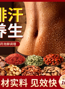 泡脚药包去艾草叶生姜红花湿中药草本足浴包排泡澡发汗毒女士专用