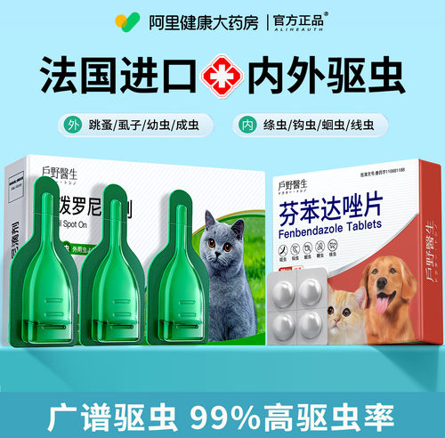 药房推荐】更安全，远离蜱蚤困扰