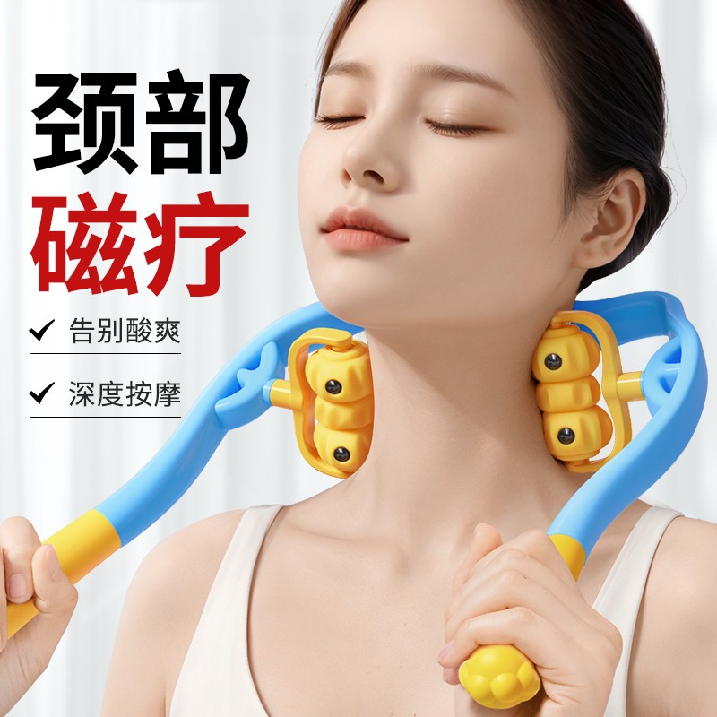 新品优惠】升级6球磁石颈椎按摩