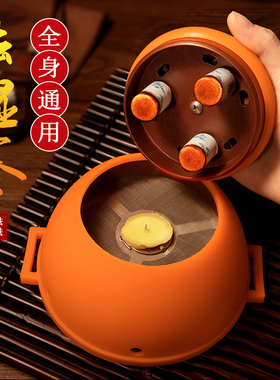艾灸盒随身灸家用熏蒸仪器宫寒去湿气无烟艾灸罐美容院防烫宫廷灸