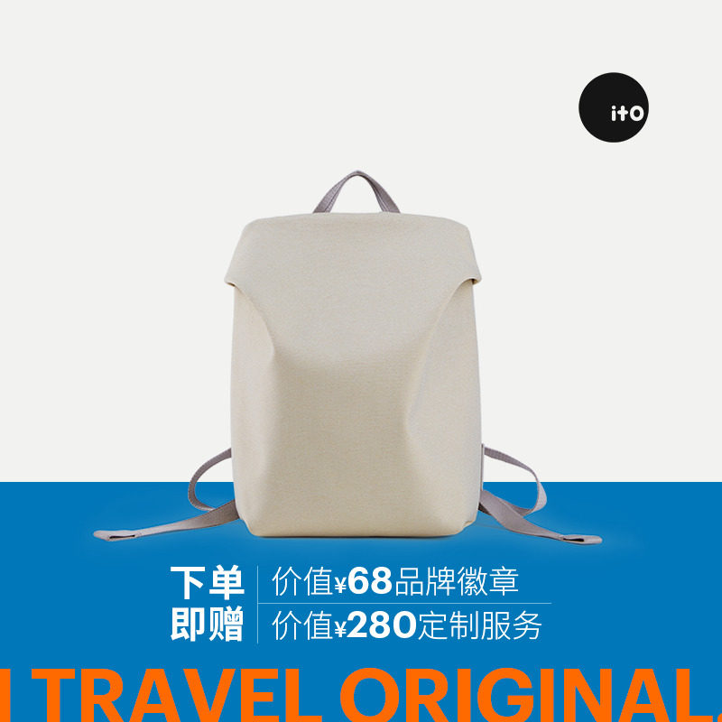 ITO TRUFFLE轻便空气感双肩包通勤背包旅行防水休闲电脑书包男女