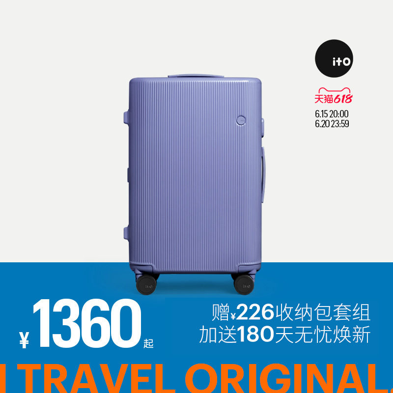 「新品」ITO PISTACHIO 2 STRIPED 轻便开心果行李箱拉杆箱旅行箱