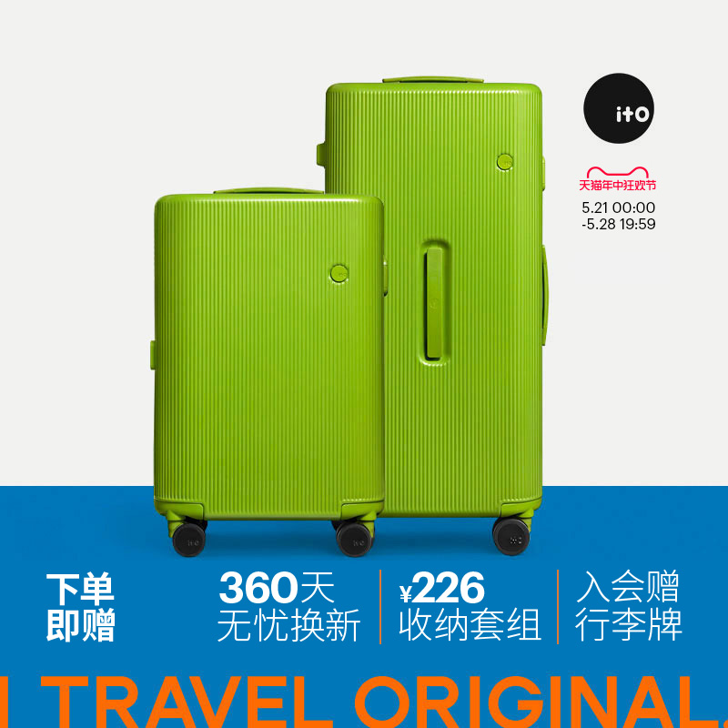 「新品」ITO PISTACHIO 2 STRIPED TRUNK SET 行李箱旅行箱拉杆箱 箱包皮具/热销女包/男包 旅行箱 原图主图