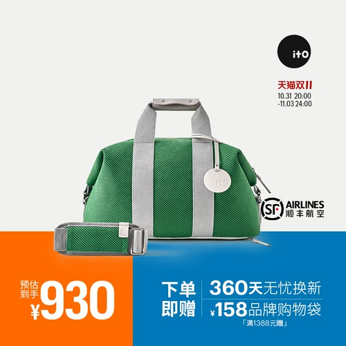 Ito Chanterllell Duffle