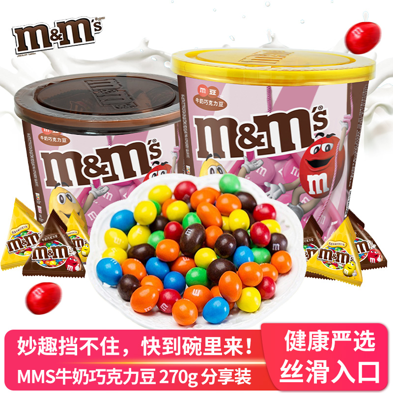 M豆彩虹糖巧克力糖果散装零食