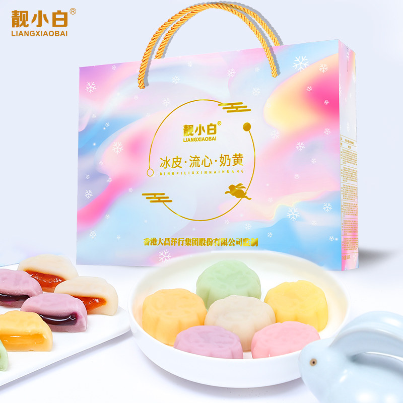 中秋冰皮月饼礼盒装高档2026新款图片