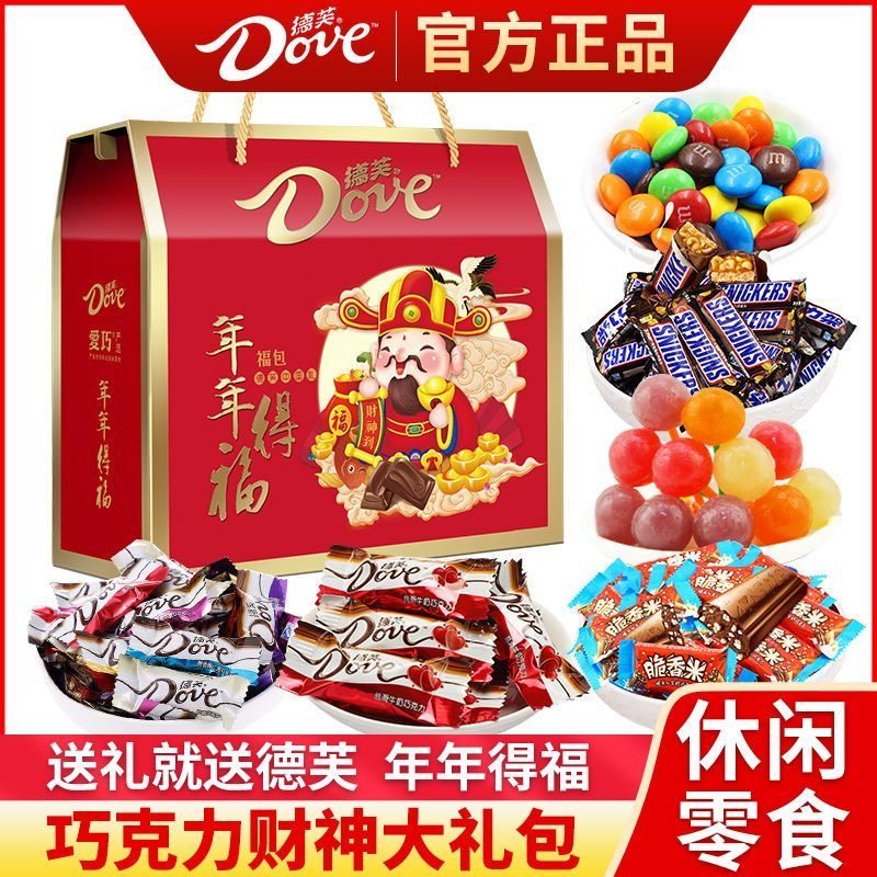 德芙巧克力财神礼盒装过年送长辈亲友年货糖果零食大礼包团购批发