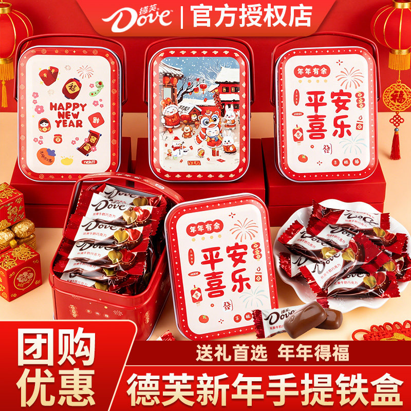 德芙小铁盒巧克力新年礼盒装送女友闺蜜朋友结婚喜糖节日礼物年货