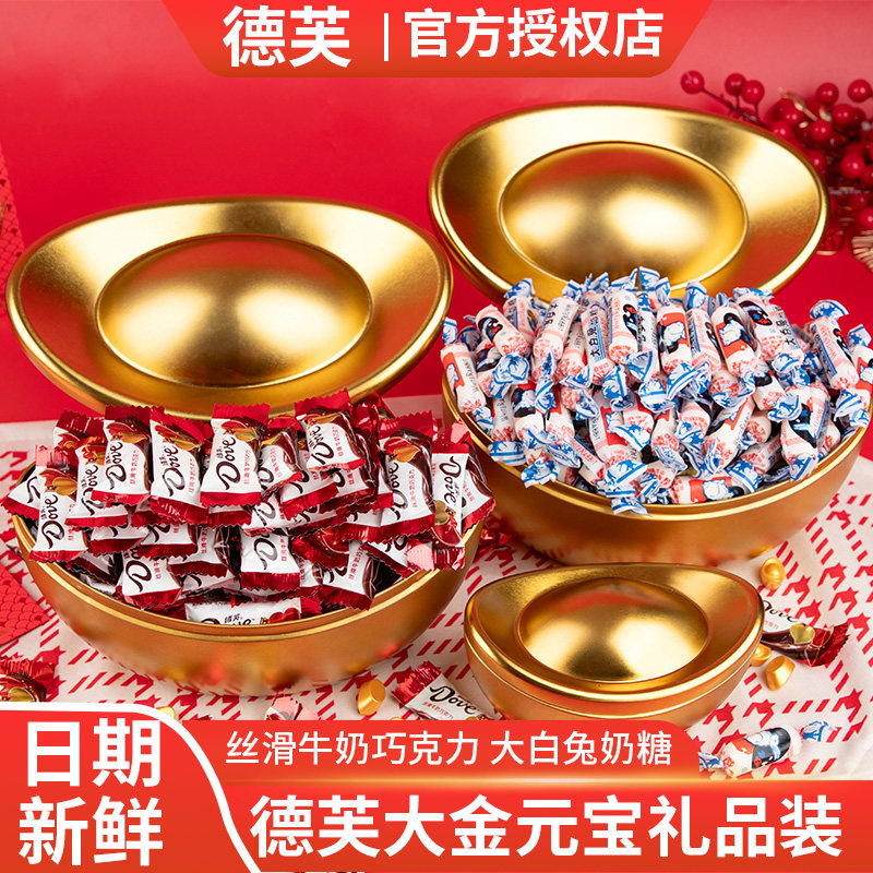 德芙金元宝巧克力大白兔礼盒儿童喜糖果旗舰店过年春节礼物伴手礼,零食/坚果/特产,牛奶巧克力,淘宝优惠券,粉丝福利购,淘宝优惠卷