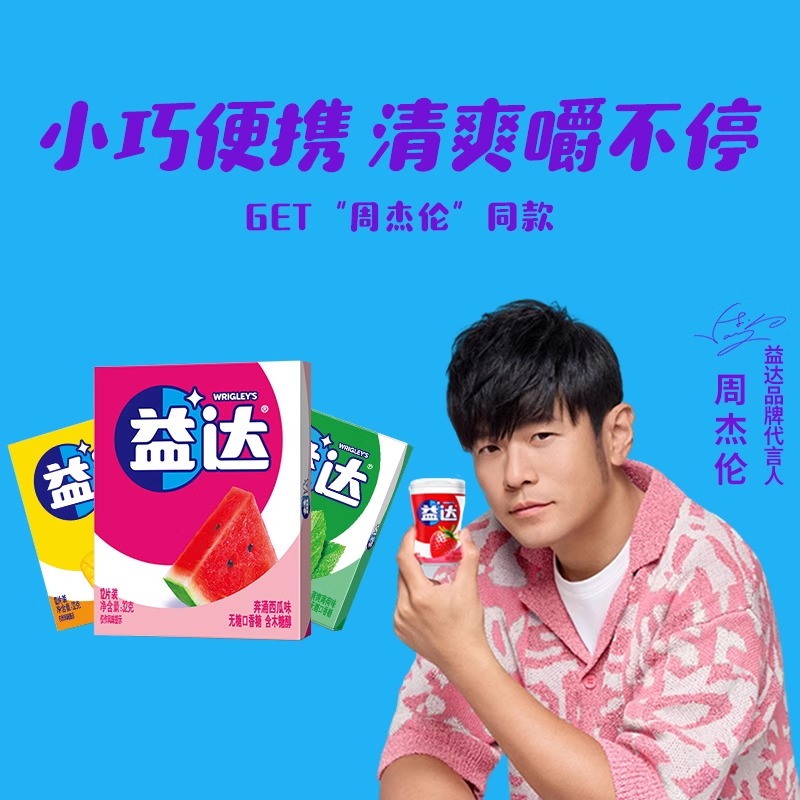 清新口气多种口味口香糖