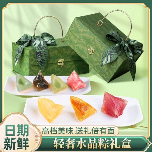 端午节高端冰皮水晶粽礼盒装