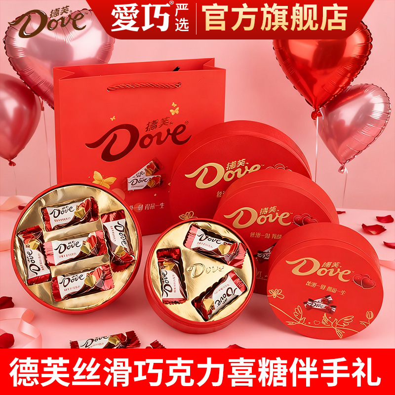 德芙巧克力结婚喜糖专用批发回礼礼盒装满月伴手礼婚礼年货零食
