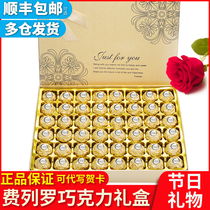 费列罗巧克力礼盒装48粒费力罗生日创意浪漫送女友高档中秋节礼物