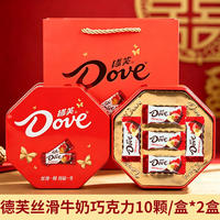 Dove Smooth Milk Chocolate Wedding Candy Gift Box, Wedding 100-day Banquet Candy and snack Return gift thumbnail 3