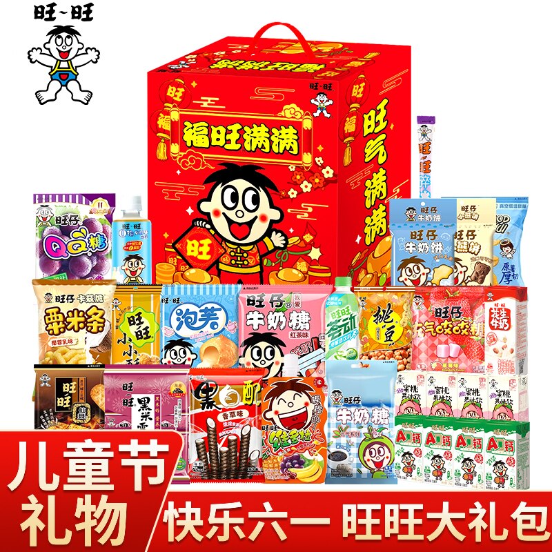 儿童生日礼物旺旺零食大礼包经典毕业礼盒送女孩子小学生糖果礼品