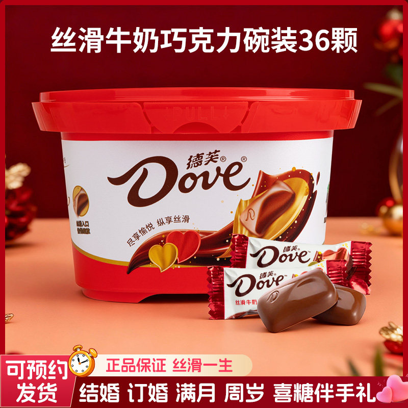 德芙巧克力礼盒装结婚喜糖专用丝滑巧克力散装婚庆伴手礼批发喜糖