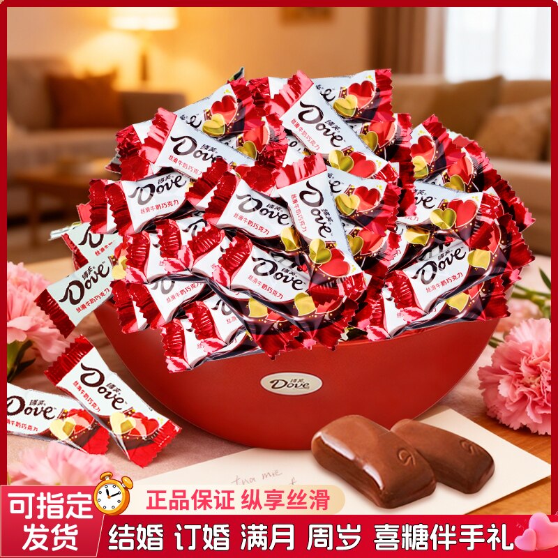 德芙巧克力结婚喜糖6g小包散装婚庆糖果牛奶黑巧伴手礼官方旗舰店