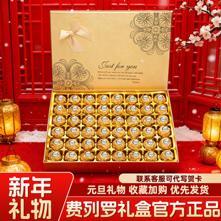 费列罗榛子巧克力48颗礼盒装情人节礼盒30粒正品官方旗舰店送礼