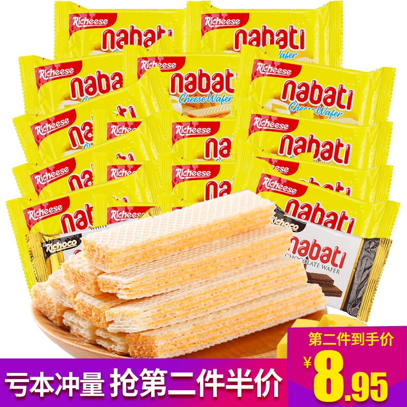Àö֥ʿnabatiÄÌÀÒÍþ»¯±ý¸É Ó¡Äá½ø¿ÚricheeseÉ¢×°ÍøºìÅú·¢Áãʳ