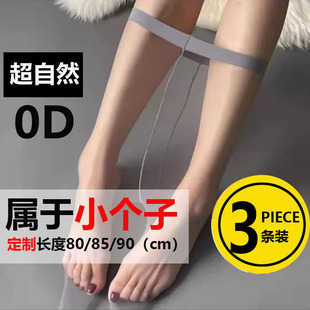 145矮小个子穿搭0D超薄透明丝袜女夏季 袜裸感隐形性感150 脚尖连裤