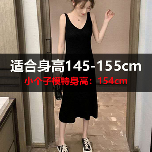 150小个子显高春秋女145吊带中长打底内搭无袖背心针织毛衣连衣裙