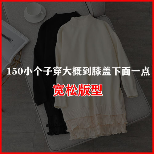 小个子遮肚子显瘦针织毛衣连衣裙