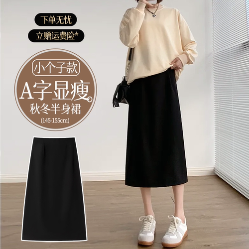 150小个子秋冬半身裙a字版