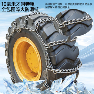 50铲车装 25特粗工程车推土机雪地泥地破冰链条 载机轮胎防滑链235