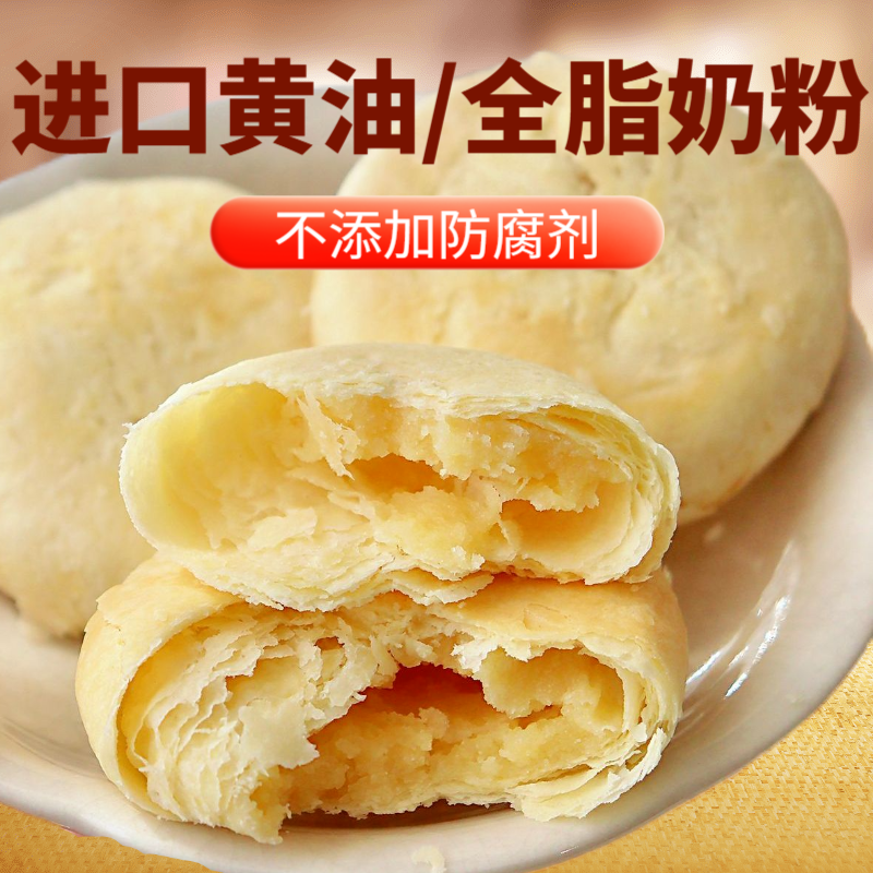太阳饼台湾风味奶香黄油酥饼传统中式糕点零食品早餐点心整箱