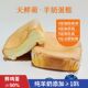 天鲜萌羊奶蛋糕600g配料干净健康安全绵柔松软新鲜网红小零食