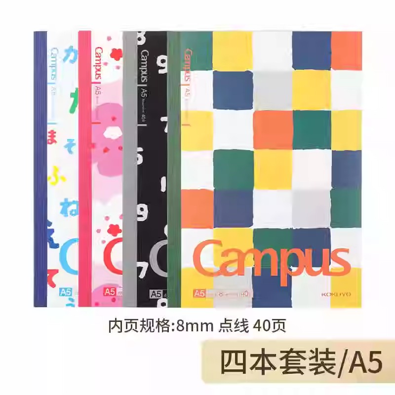 KOKUYO国誉Campus水彩絮语笔记本子B5无线装订胶装本子学生用记事本点线内页高颜值练习本作业本初中高中40页