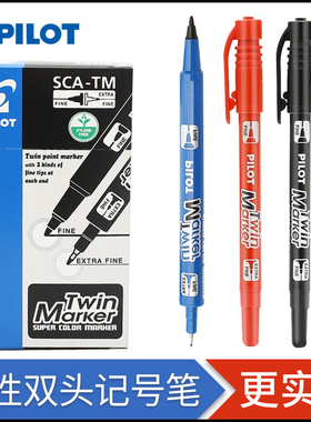 日本PILOT百乐记号笔黑色油性不掉色小双头粗细勾线勾边大头笔速干马克笔防水不褪色不可擦记好计号签名签到