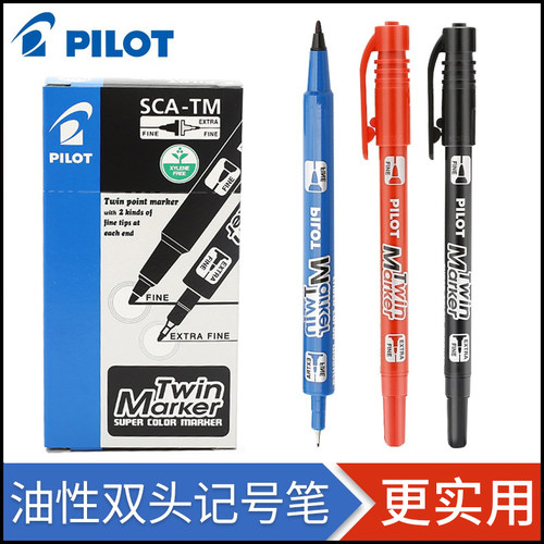 日本pilot百乐记号笔防水不褪色