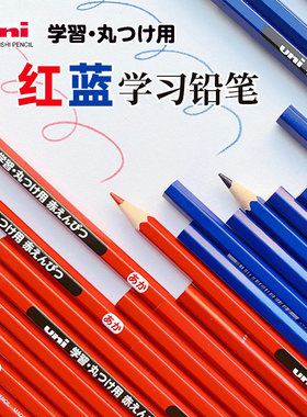日本三菱六角笔杆红蓝铅笔赤双色
