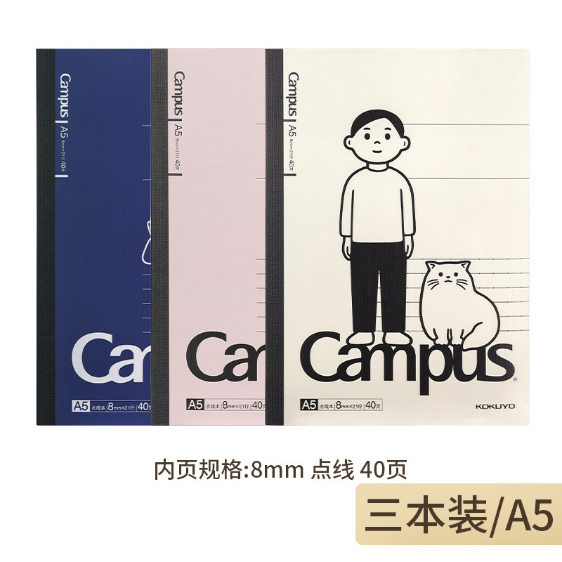 日本KOKUYO国誉noritake/sou sou联名B5本子A6方格横线笔记本无线装订本小男孩猫咪a5少女可爱180平摊不硌手