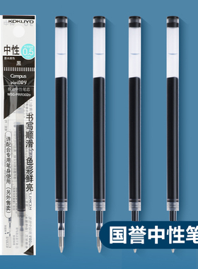 日本KOKUYO国誉按动笔芯一米新纯联名笔a little special黑色替芯日系复古笔按动中性笔0.5学生用考试文具