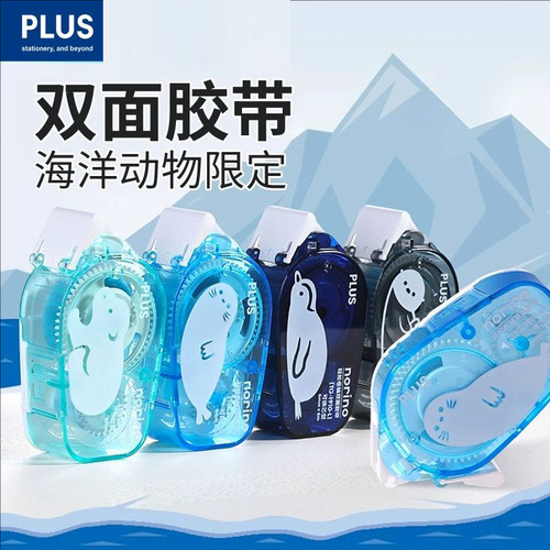 普乐士轻松卷轴双面胶带海洋动物