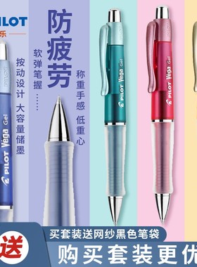 日本进口PILOT百乐按动中性笔Bl-415V学生考试用文具Vega系不易疲劳碳素笔0.7啫喱笔黑签字笔考研速干笔官网