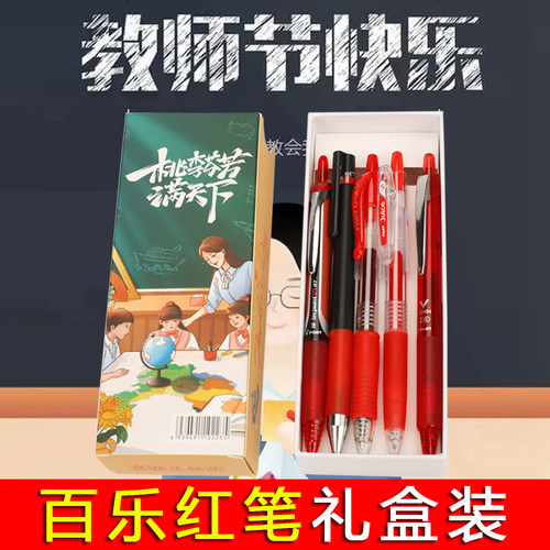 【教师节礼盒装】日本pilot百乐juice果汁笔红笔教师节礼物批改红色P500日系0.5速干按动式中性笔办公签字笔
