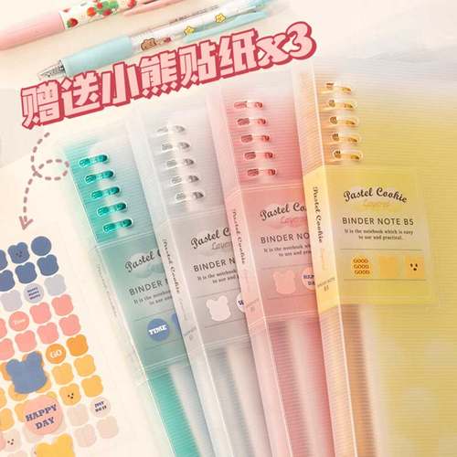 送小熊贴纸！国誉淡彩曲奇活页本