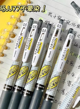 日本zebra斑马中性笔0.5不晕染笔JJ77黑0.4不墨迹markon速干笔芯按动水笔学生用限定JJ15日系旗文具舰店官网