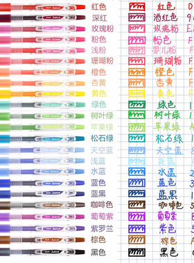 日本Pilot百乐Juice果汁笔按动中性笔彩色笔做笔记专用24色0.5mm进口考试水笔学生用少女日系文具LJU-10EF
