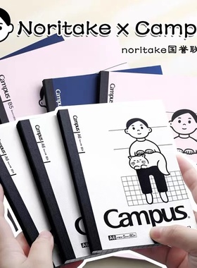 日本KOKUYO国誉笔记本noritake联名款无线胶装campus横线记事本B5插画师系列设计本A5练习本软面抄A6方格本
