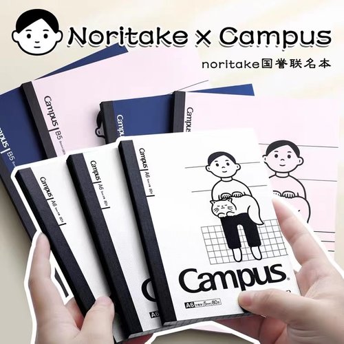 国誉笔记本noritake联名款无线本