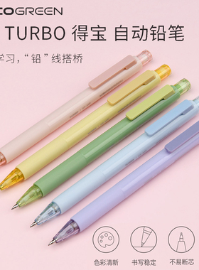 KACO 得宝按动式0.5自动铅笔 小清新可爱少女心一二三年级小学生练字写作业不断芯带橡皮 HB铅芯吸卡装绘画