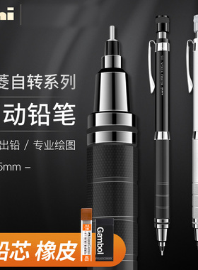 日本三菱自动铅笔Kuru Toga金属握手铅芯自动旋转素描手绘图0.5mm活动铅笔M5-1017绘图专用0.3自动铅2B/HB
