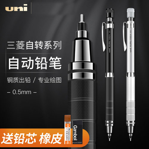 uni三菱自动铅笔KuruToga金属05