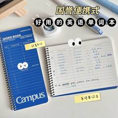 日本kokuyo国誉单词本竖版随身记忆加厚口译便携单词本线圈扣环英语本横版大学生考研背单词口袋本notebooks
